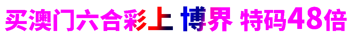 网站内部链接